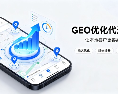 尖扎GEO优化