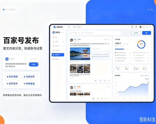 尖扎百家号信息发布代运营