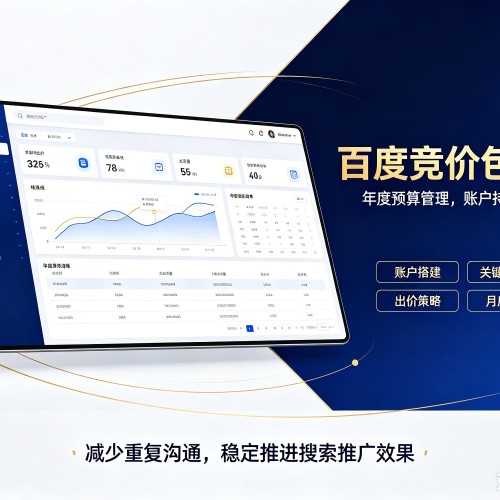 尖扎百度竞价包年
